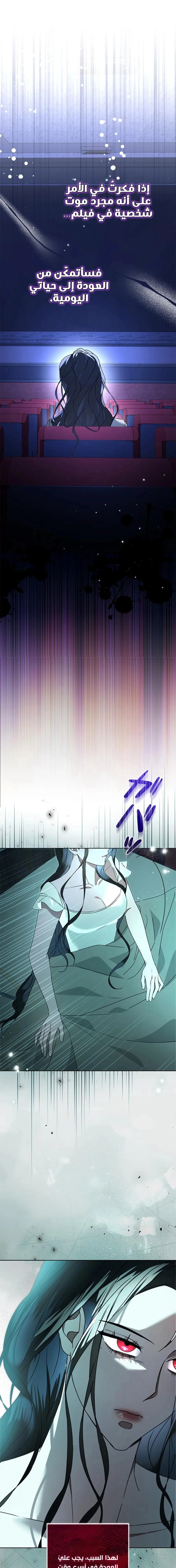 Read ‏I’m a Former Office Worker Reborn as the Villainess of the Apocalypse AR Manga Online