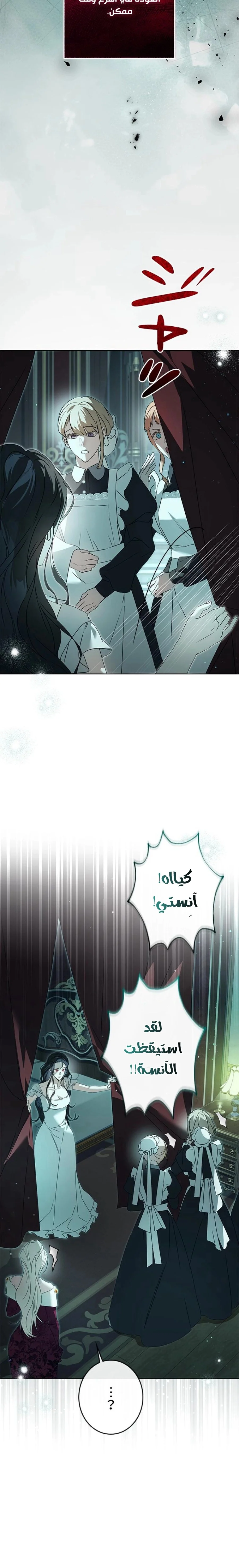 Read ‏I’m a Former Office Worker Reborn as the Villainess of the Apocalypse AR Manga Online