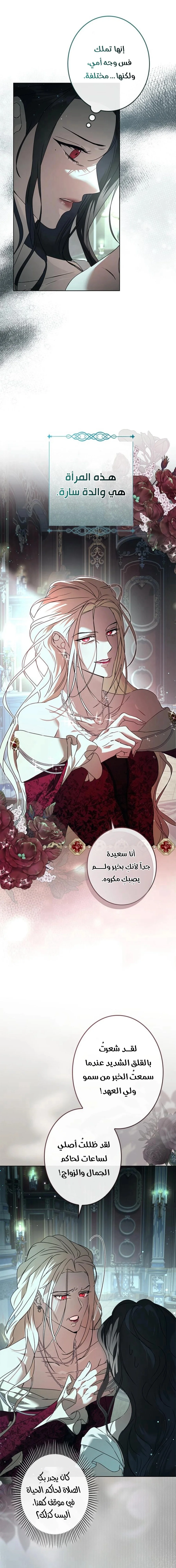 Read ‏I’m a Former Office Worker Reborn as the Villainess of the Apocalypse AR Manga Online