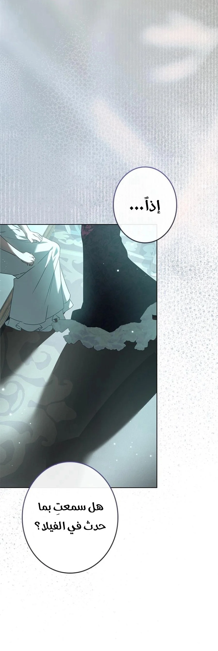 Read ‏I’m a Former Office Worker Reborn as the Villainess of the Apocalypse AR Manga Online