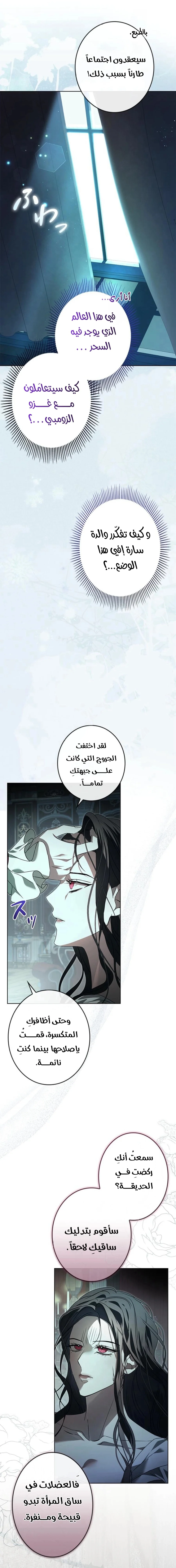 Read ‏I’m a Former Office Worker Reborn as the Villainess of the Apocalypse AR Manga Online