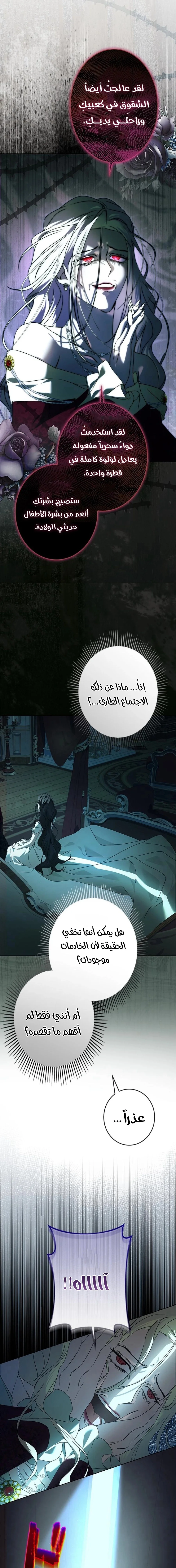 Read ‏I’m a Former Office Worker Reborn as the Villainess of the Apocalypse AR Manga Online