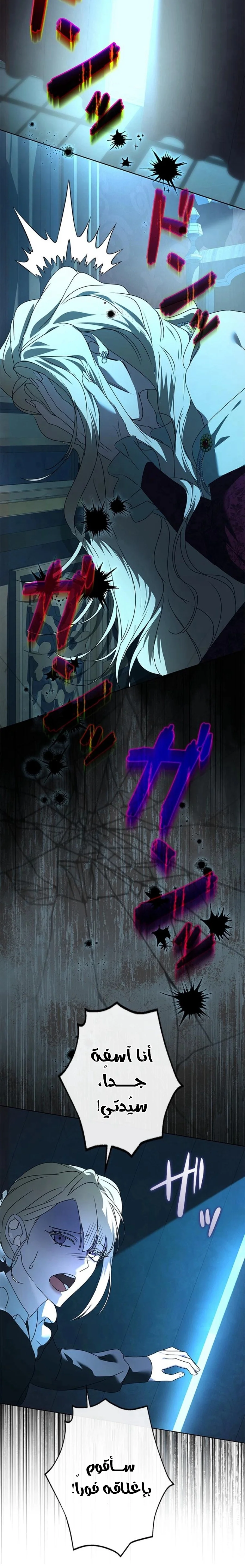Read ‏I’m a Former Office Worker Reborn as the Villainess of the Apocalypse AR Manga Online