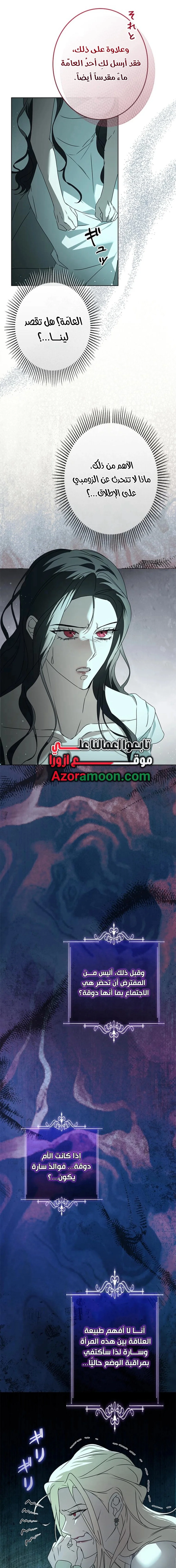 Read ‏I’m a Former Office Worker Reborn as the Villainess of the Apocalypse AR Manga Online