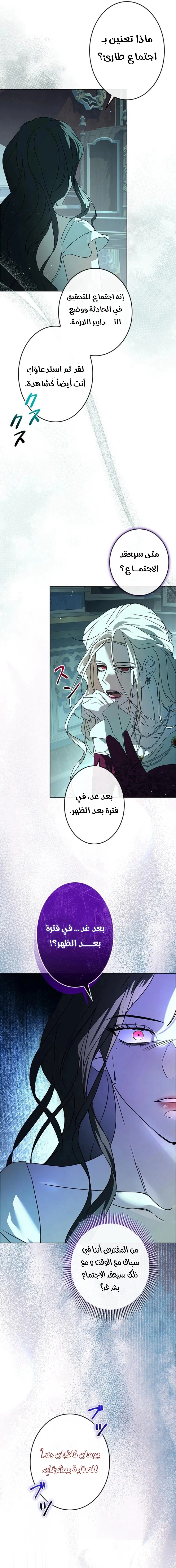 Read ‏I’m a Former Office Worker Reborn as the Villainess of the Apocalypse AR Manga Online
