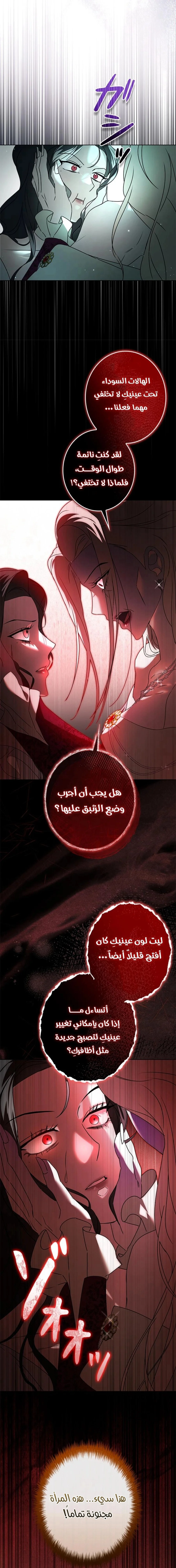 Read ‏I’m a Former Office Worker Reborn as the Villainess of the Apocalypse AR Manga Online