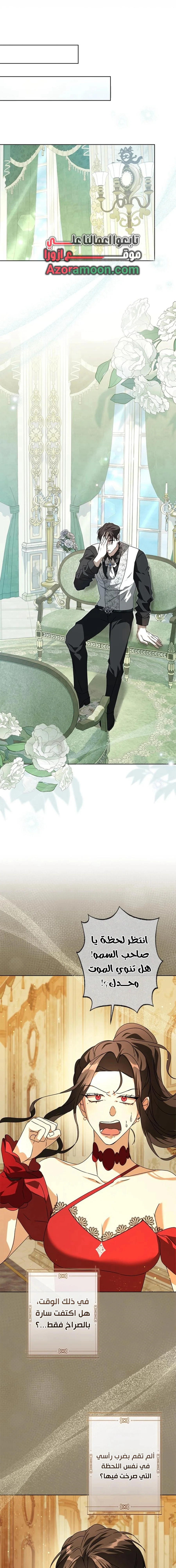Read ‏I’m a Former Office Worker Reborn as the Villainess of the Apocalypse AR Manga Online
