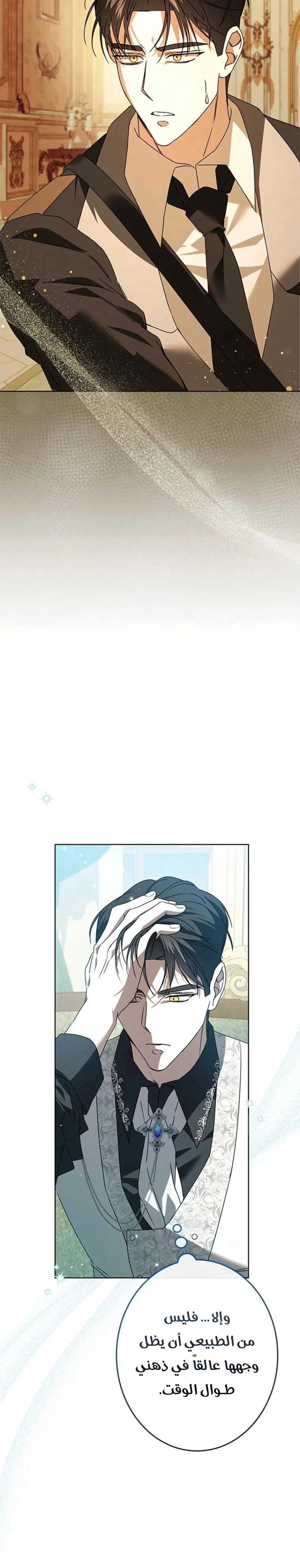 Read ‏I’m a Former Office Worker Reborn as the Villainess of the Apocalypse AR Manga Online