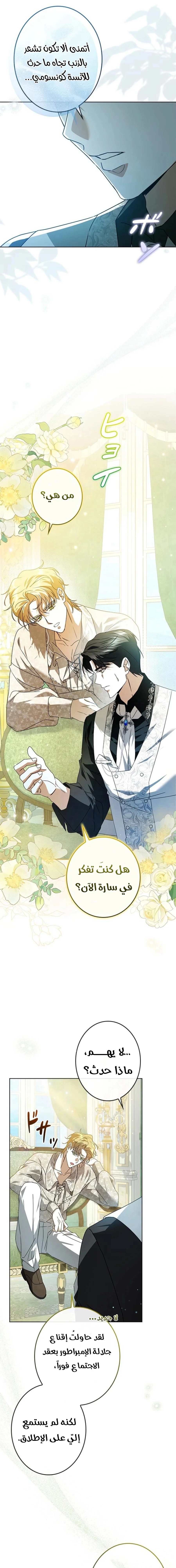 Read ‏I’m a Former Office Worker Reborn as the Villainess of the Apocalypse AR Manga Online