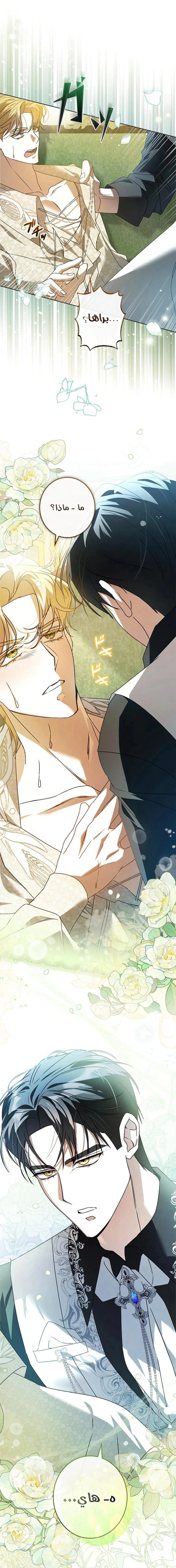 Read ‏I’m a Former Office Worker Reborn as the Villainess of the Apocalypse AR Manga Online