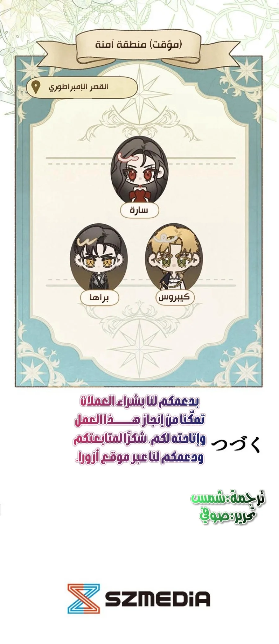 Read ‏I’m a Former Office Worker Reborn as the Villainess of the Apocalypse AR Manga Online