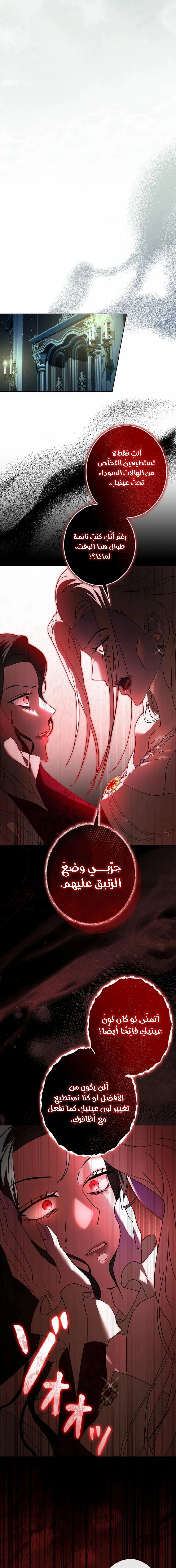 Read ‏I’m a Former Office Worker Reborn as the Villainess of the Apocalypse AR Manga Online