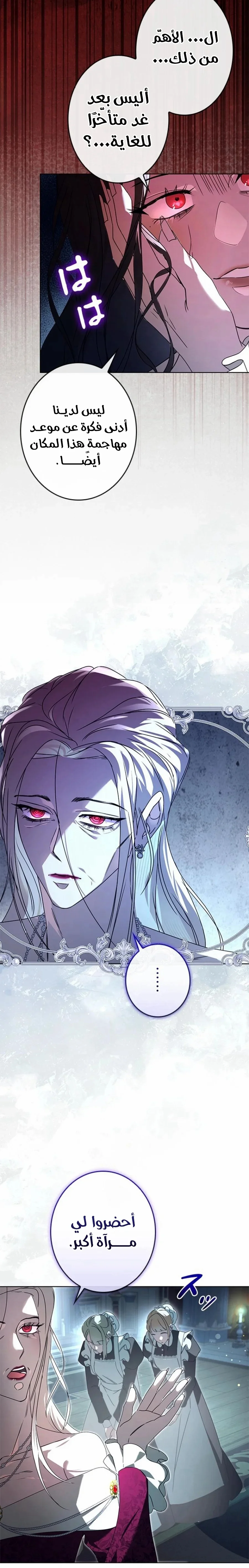 Read ‏I’m a Former Office Worker Reborn as the Villainess of the Apocalypse AR Manga Online