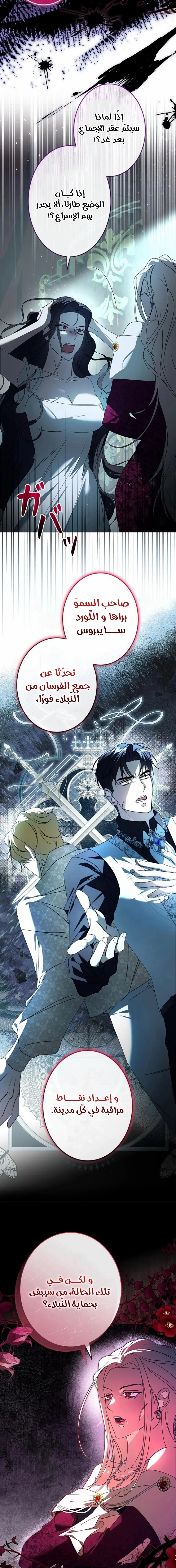Read ‏I’m a Former Office Worker Reborn as the Villainess of the Apocalypse AR Manga Online