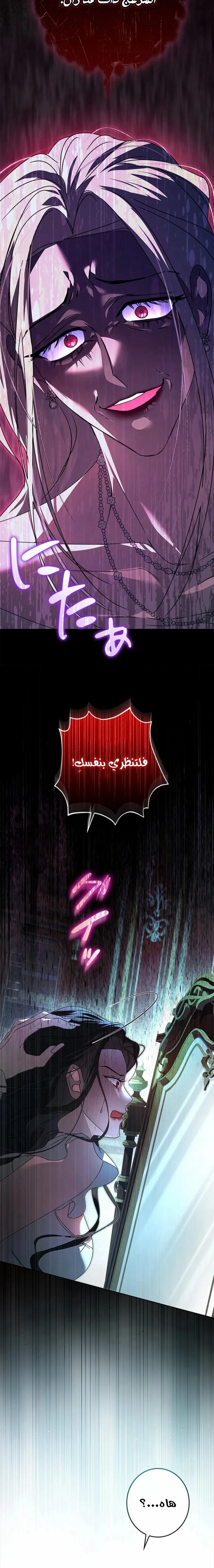 Read ‏I’m a Former Office Worker Reborn as the Villainess of the Apocalypse AR Manga Online