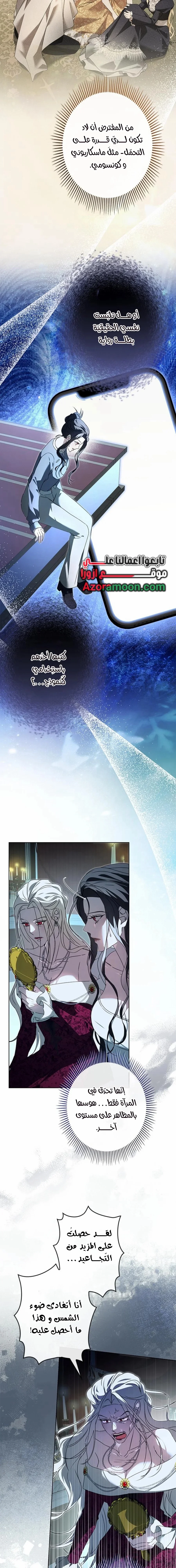 Read ‏I’m a Former Office Worker Reborn as the Villainess of the Apocalypse AR Manga Online