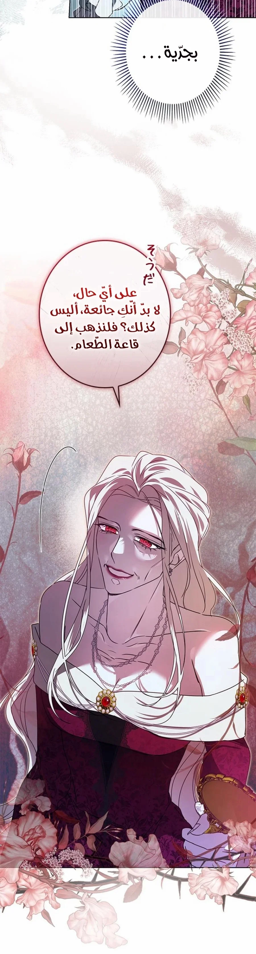 Read ‏I’m a Former Office Worker Reborn as the Villainess of the Apocalypse AR Manga Online