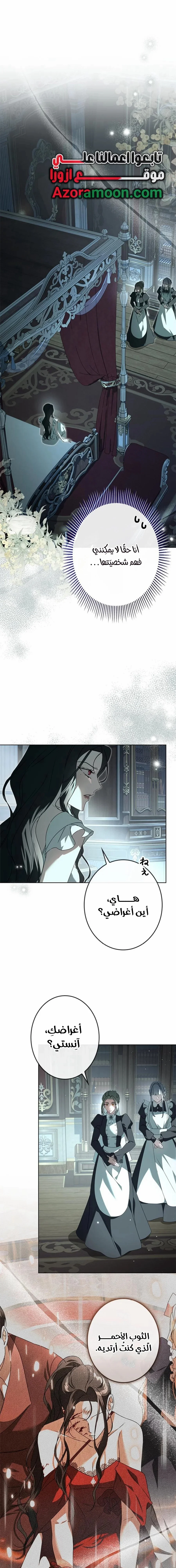 Read ‏I’m a Former Office Worker Reborn as the Villainess of the Apocalypse AR Manga Online