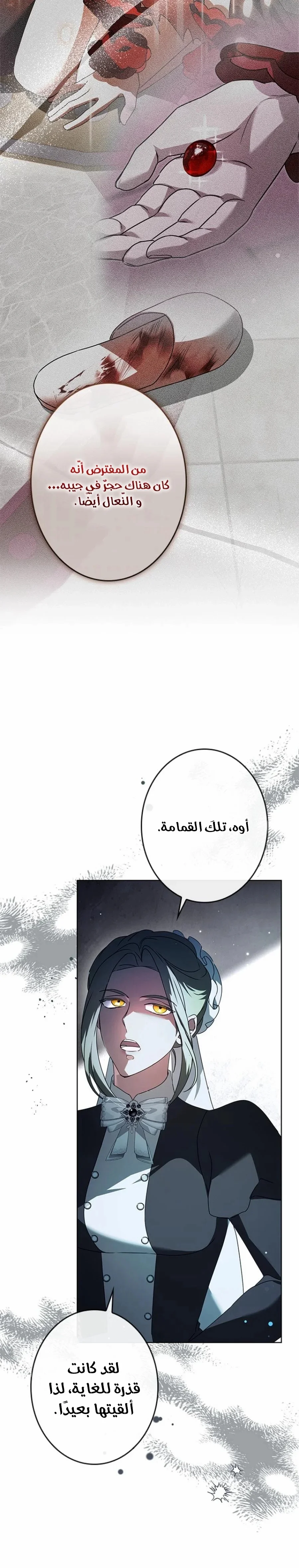 Read ‏I’m a Former Office Worker Reborn as the Villainess of the Apocalypse AR Manga Online