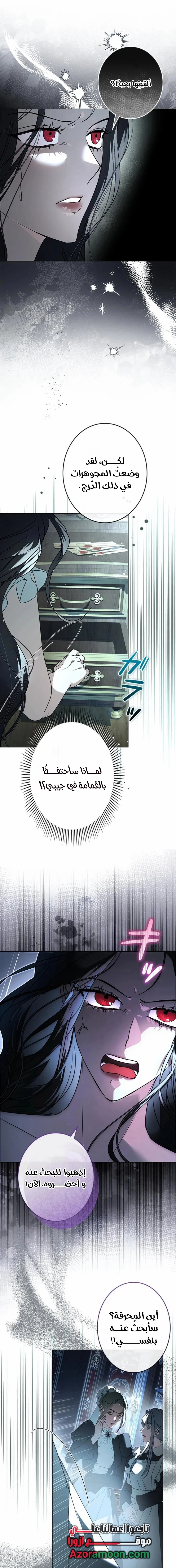 Read ‏I’m a Former Office Worker Reborn as the Villainess of the Apocalypse AR Manga Online