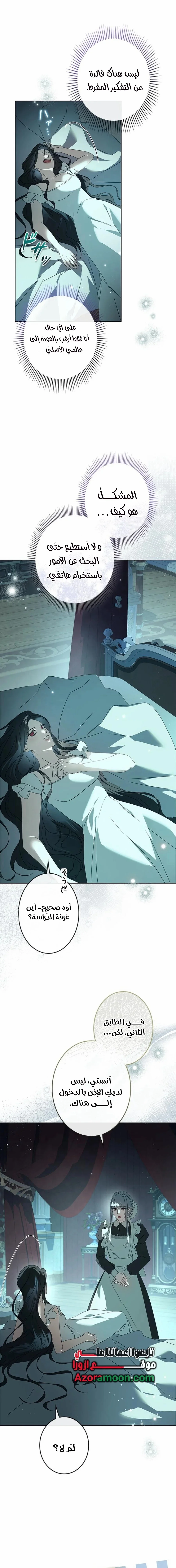 Read ‏I’m a Former Office Worker Reborn as the Villainess of the Apocalypse AR Manga Online