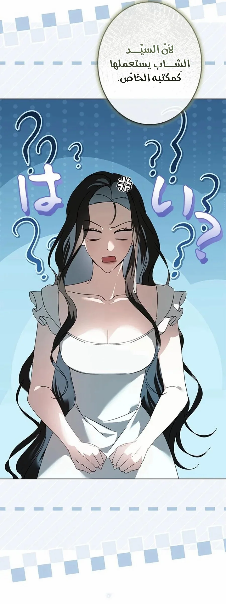 Read ‏I’m a Former Office Worker Reborn as the Villainess of the Apocalypse AR Manga Online