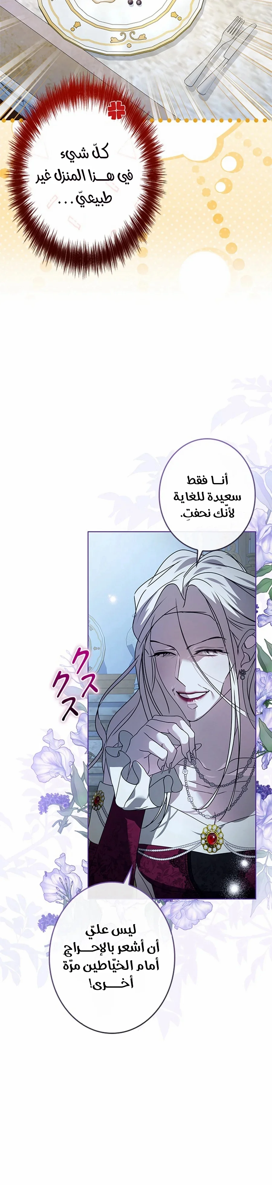 Read ‏I’m a Former Office Worker Reborn as the Villainess of the Apocalypse AR Manga Online
