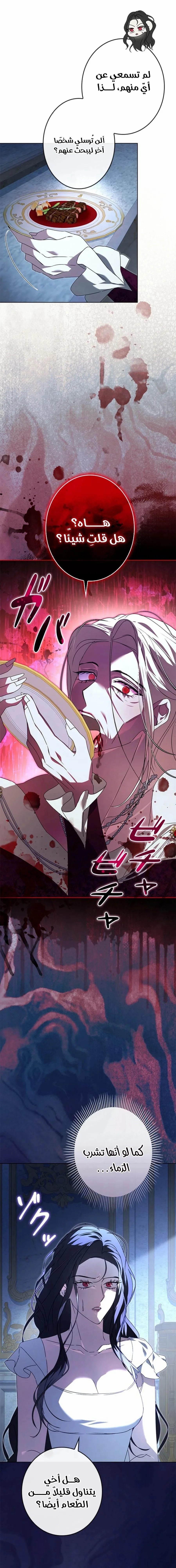 Read ‏I’m a Former Office Worker Reborn as the Villainess of the Apocalypse AR Manga Online