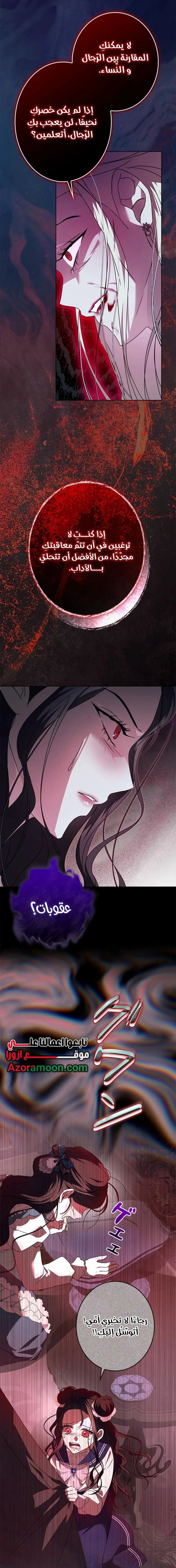 Read ‏I’m a Former Office Worker Reborn as the Villainess of the Apocalypse AR Manga Online