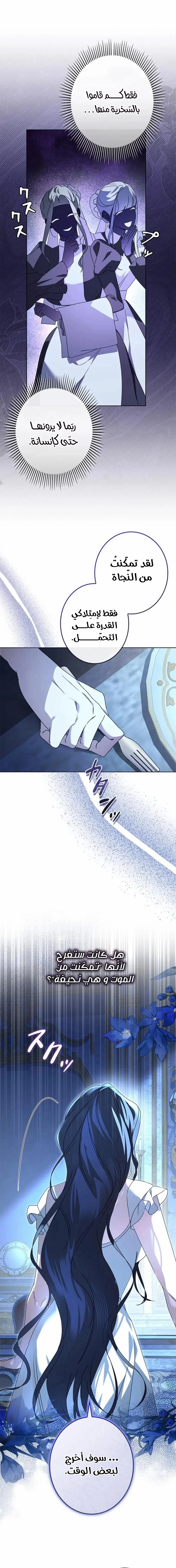 Read ‏I’m a Former Office Worker Reborn as the Villainess of the Apocalypse AR Manga Online