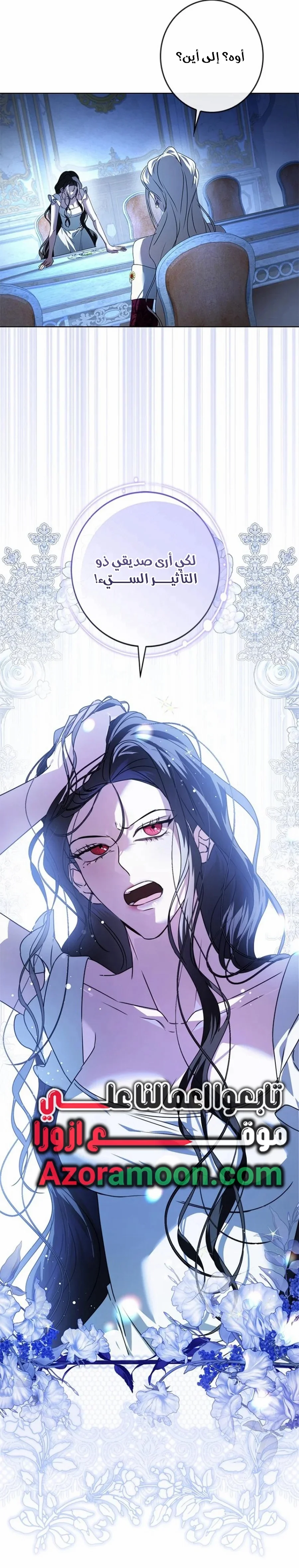 Read ‏I’m a Former Office Worker Reborn as the Villainess of the Apocalypse AR Manga Online