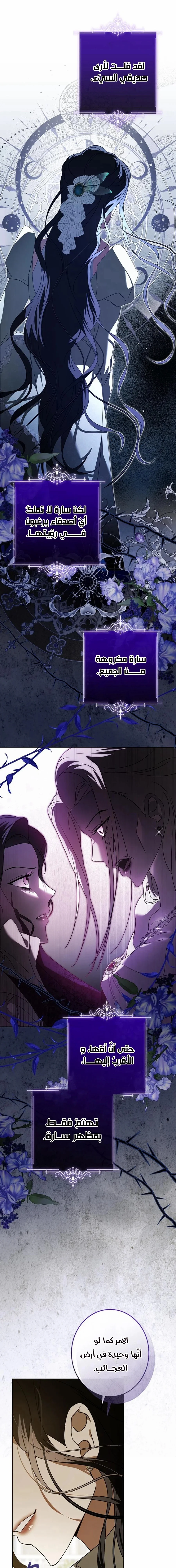Read ‏I’m a Former Office Worker Reborn as the Villainess of the Apocalypse AR Manga Online
