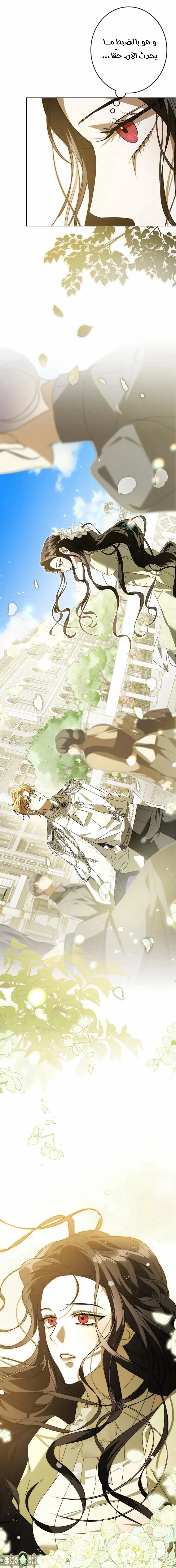 Read ‏I’m a Former Office Worker Reborn as the Villainess of the Apocalypse AR Manga Online