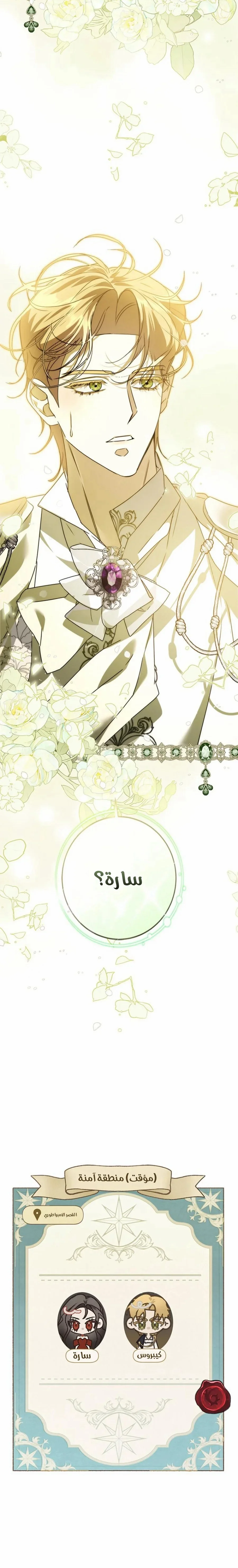 Read ‏I’m a Former Office Worker Reborn as the Villainess of the Apocalypse AR Manga Online