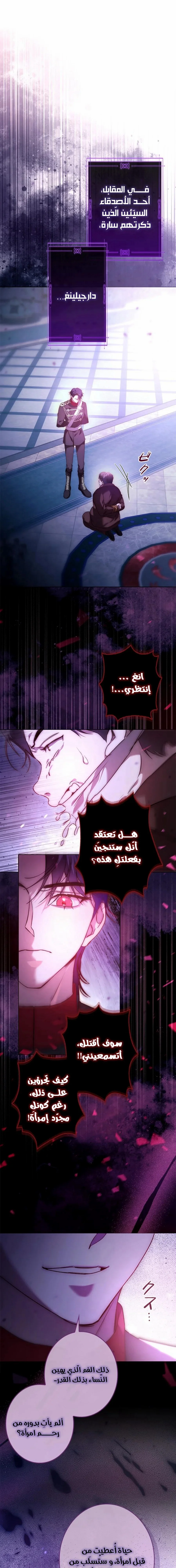 Read ‏I’m a Former Office Worker Reborn as the Villainess of the Apocalypse AR Manga Online
