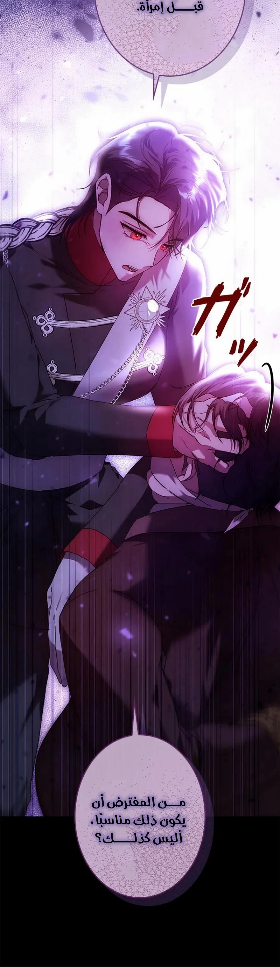 Read ‏I’m a Former Office Worker Reborn as the Villainess of the Apocalypse AR Manga Online