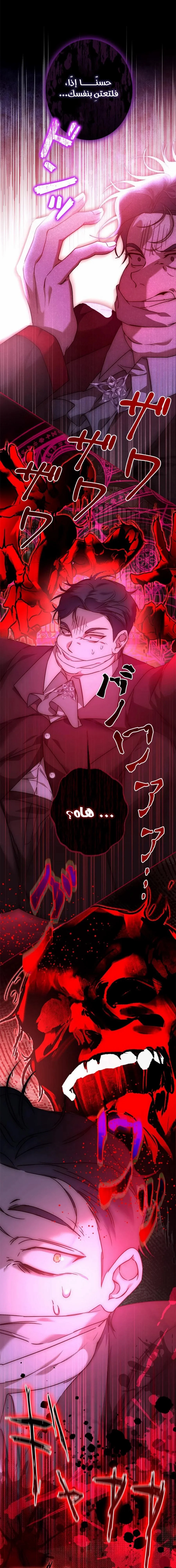 Read ‏I’m a Former Office Worker Reborn as the Villainess of the Apocalypse AR Manga Online