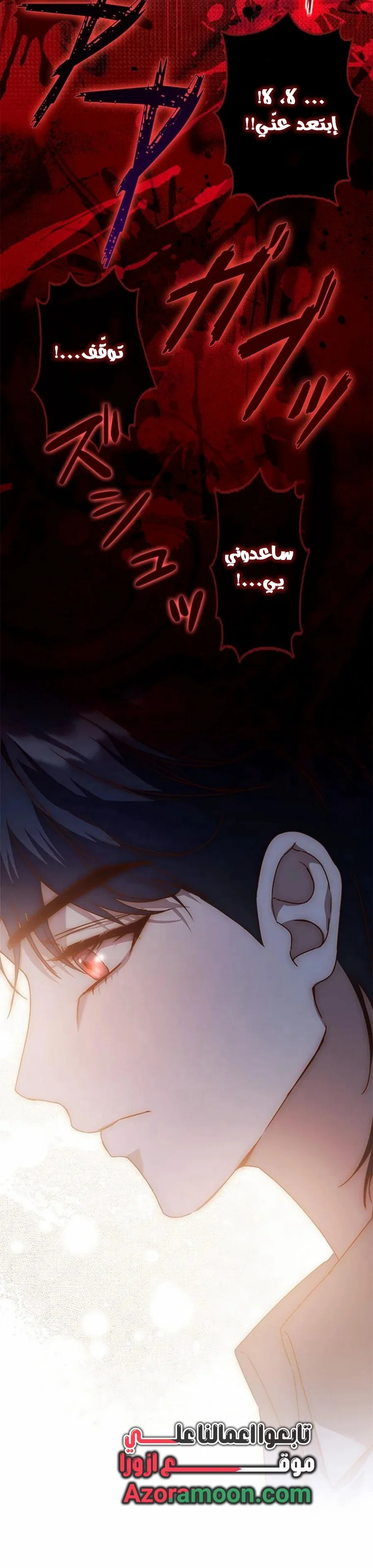 Read ‏I’m a Former Office Worker Reborn as the Villainess of the Apocalypse AR Manga Online