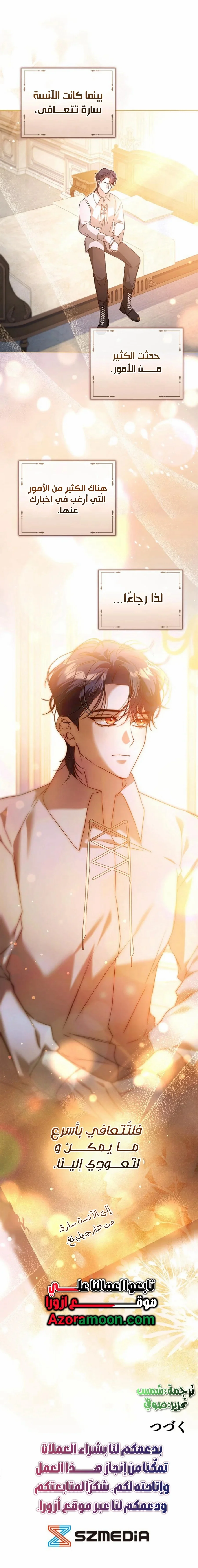 Read ‏I’m a Former Office Worker Reborn as the Villainess of the Apocalypse AR Manga Online