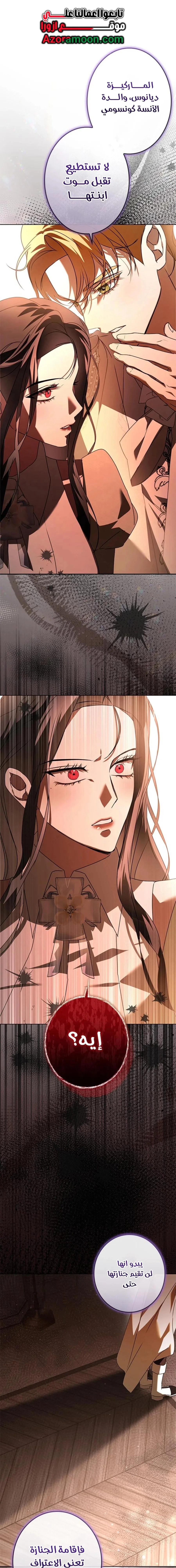 Read ‏I’m a Former Office Worker Reborn as the Villainess of the Apocalypse AR Manga Online