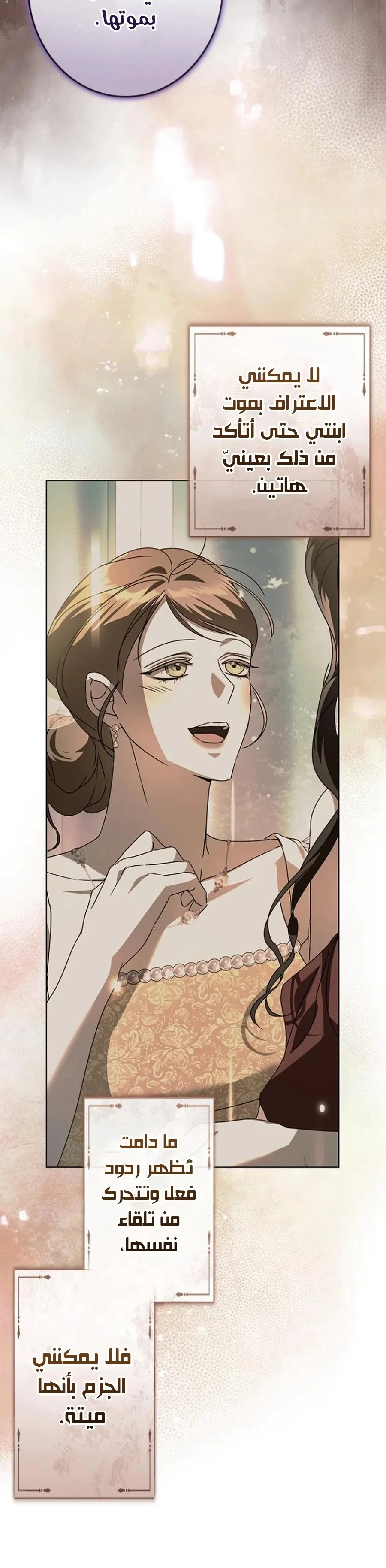 Read ‏I’m a Former Office Worker Reborn as the Villainess of the Apocalypse AR Manga Online