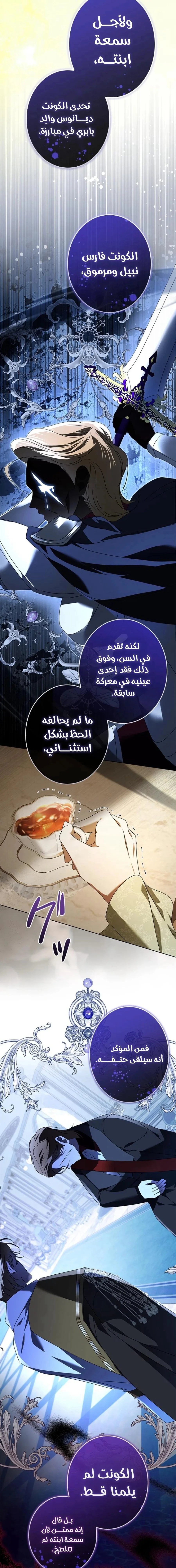 Read ‏I’m a Former Office Worker Reborn as the Villainess of the Apocalypse AR Manga Online