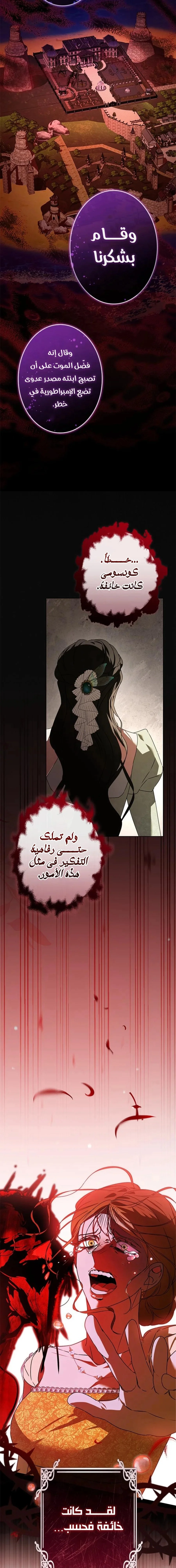 Read ‏I’m a Former Office Worker Reborn as the Villainess of the Apocalypse AR Manga Online