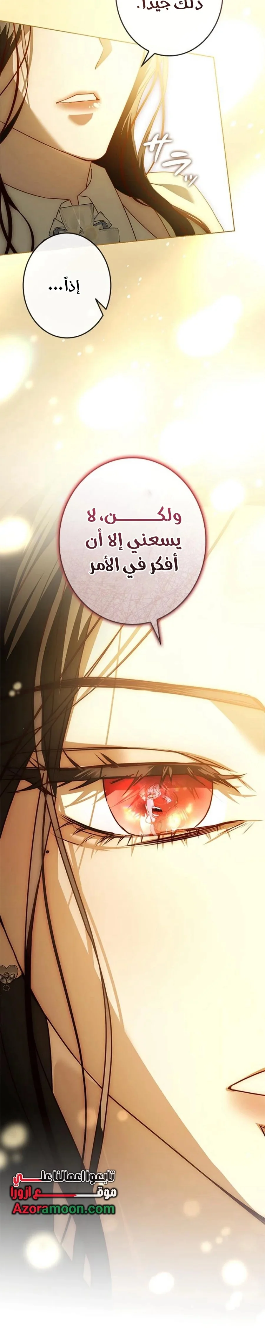 Read ‏I’m a Former Office Worker Reborn as the Villainess of the Apocalypse AR Manga Online