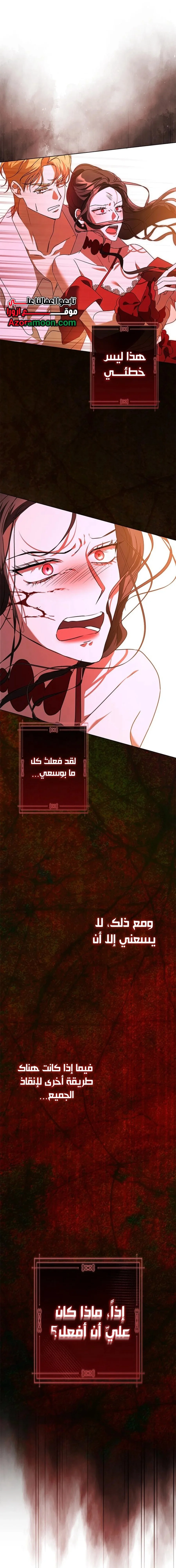 Read ‏I’m a Former Office Worker Reborn as the Villainess of the Apocalypse AR Manga Online