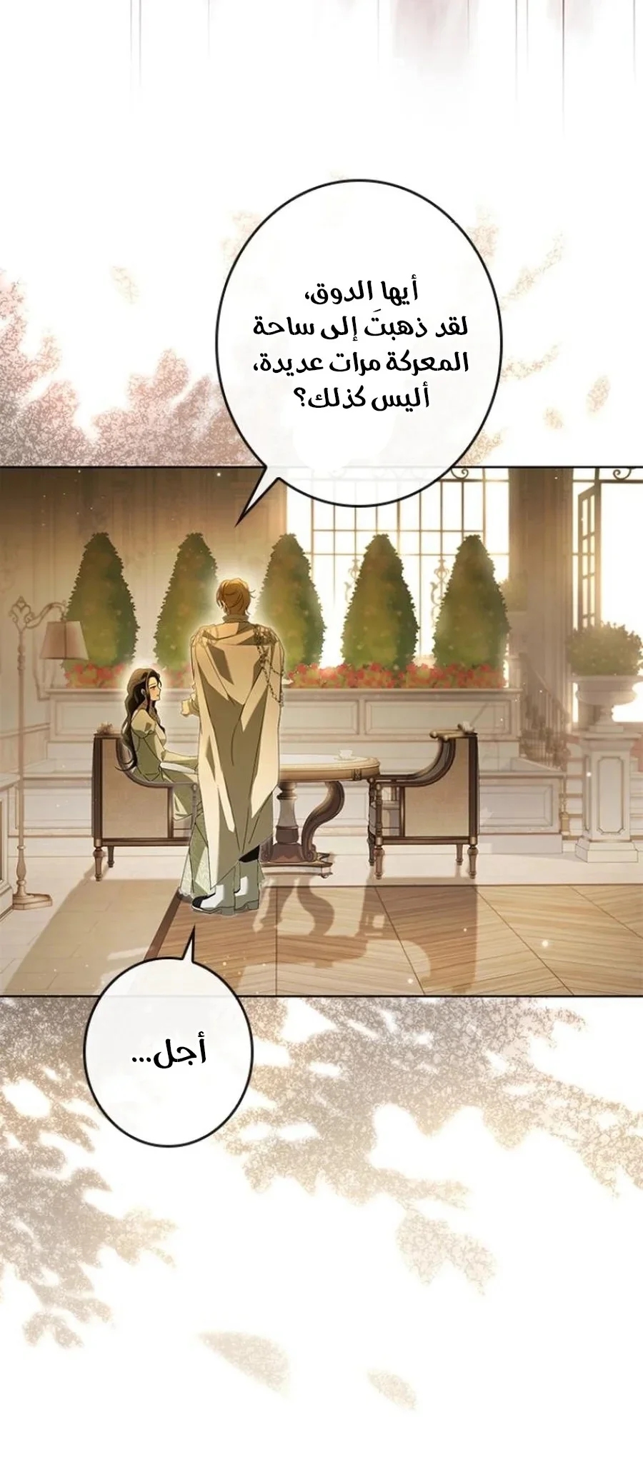 Read ‏I’m a Former Office Worker Reborn as the Villainess of the Apocalypse AR Manga Online