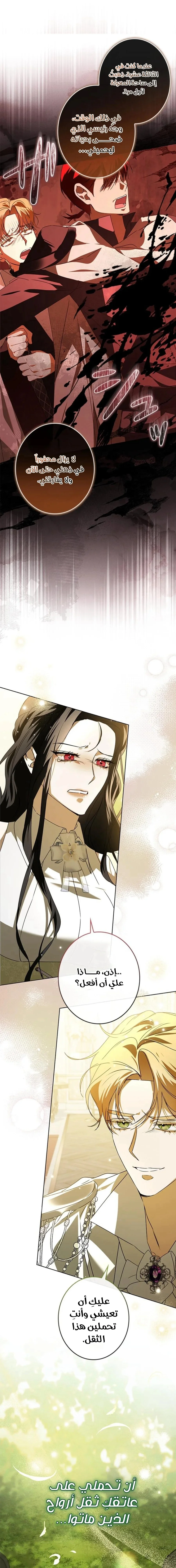 Read ‏I’m a Former Office Worker Reborn as the Villainess of the Apocalypse AR Manga Online