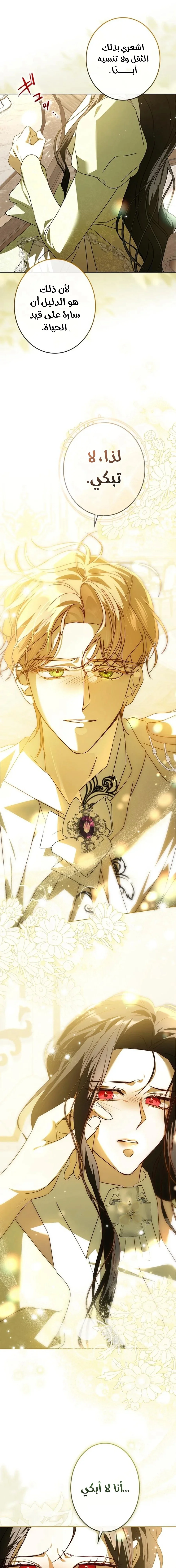 Read ‏I’m a Former Office Worker Reborn as the Villainess of the Apocalypse AR Manga Online