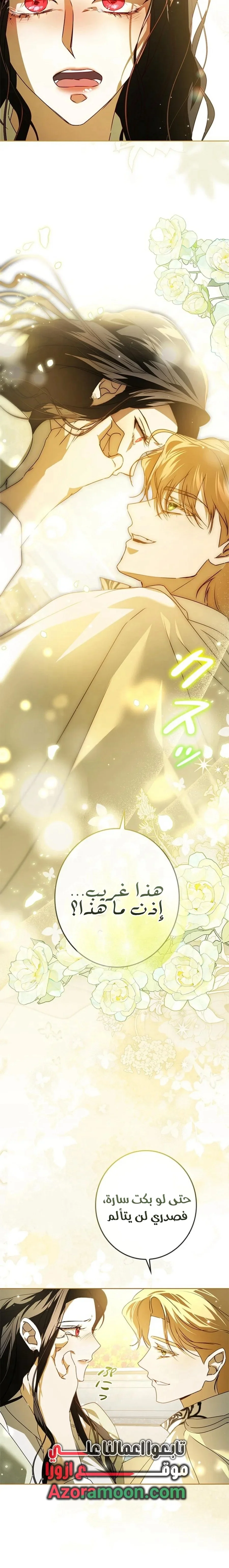 Read ‏I’m a Former Office Worker Reborn as the Villainess of the Apocalypse AR Manga Online