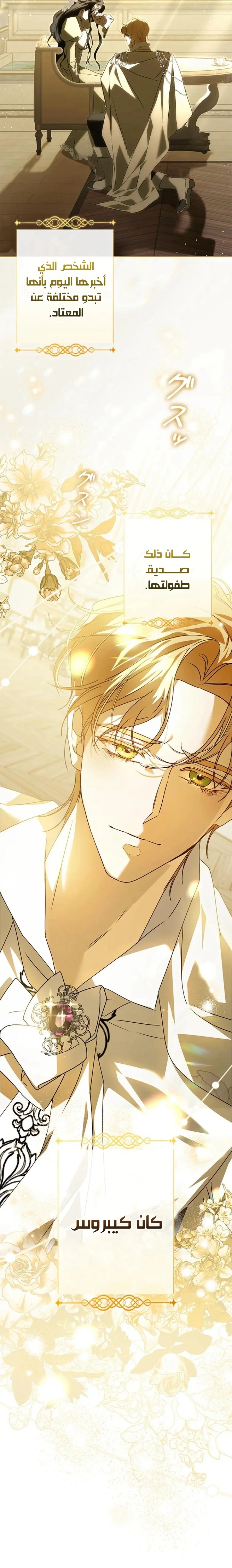 Read ‏I’m a Former Office Worker Reborn as the Villainess of the Apocalypse AR Manga Online